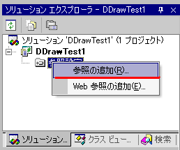 参照設定メニュー