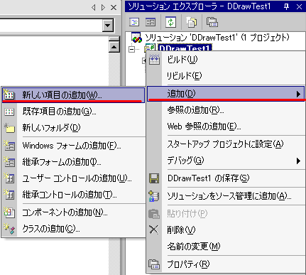 プロジェクトメニュー